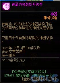 【爆料：国服体验服0912】金秋版本（金秋礼包/代号盖波加/忍者通行券/极速升级活动等）97