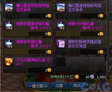 【爆料：国服体验服0912】金秋版本（金秋礼包/代号盖波加/忍者通行券/极速升级活动等）89