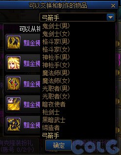 【爆料：国服体验服0912】金秋版本（金秋礼包/代号盖波加/忍者通行券/极速升级活动等）92