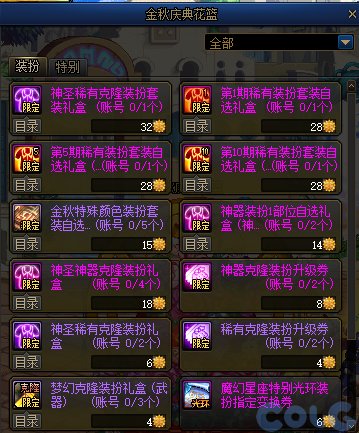 【爆料：国服体验服0912】金秋版本（金秋礼包/代号盖波加/忍者通行券/极速升级活动等）88