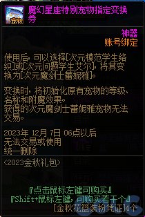 【爆料：国服体验服0912】金秋版本（金秋礼包/代号盖波加/忍者通行券/极速升级活动等）99
