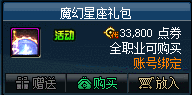 【爆料：国服体验服0912】金秋版本（金秋礼包/代号盖波加/忍者通行券/极速升级活动等）21