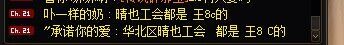 没素质小团体公会，长亭，直接给我踢了，问为啥说自己没素质，然后诬陷我洗他们号2