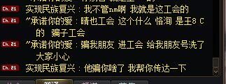 没素质小团体公会，长亭，直接给我踢了，问为啥说自己没素质，然后诬陷我洗他们号3
