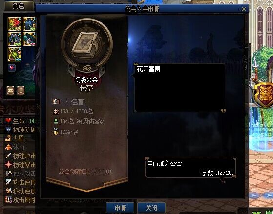 没素质小团体公会，长亭，直接给我踢了，问为啥说自己没素质，然后诬陷我洗他们号5