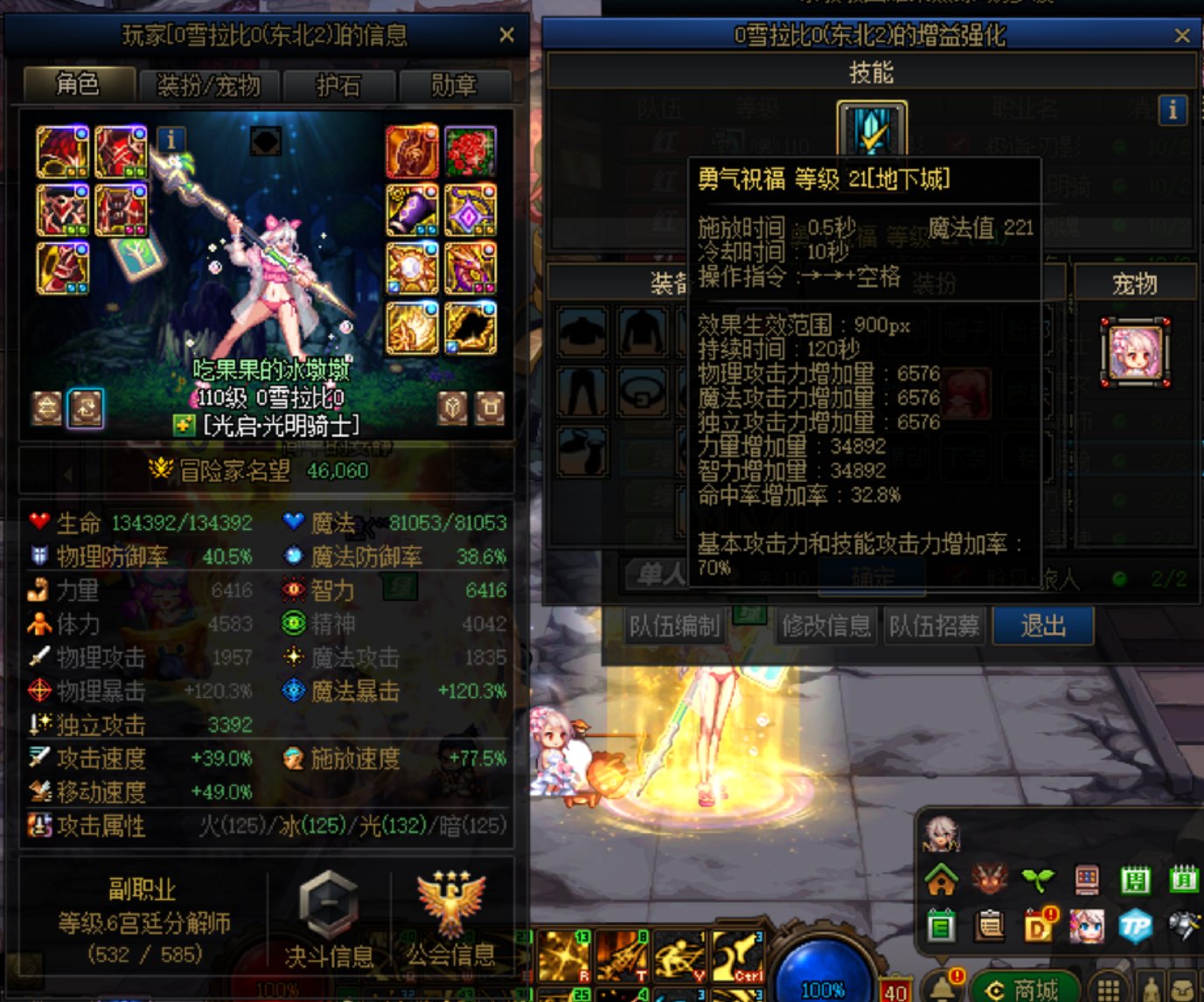 巴卡尔困难机制没过奶妈给3觉《不然我死了谁救你们》5