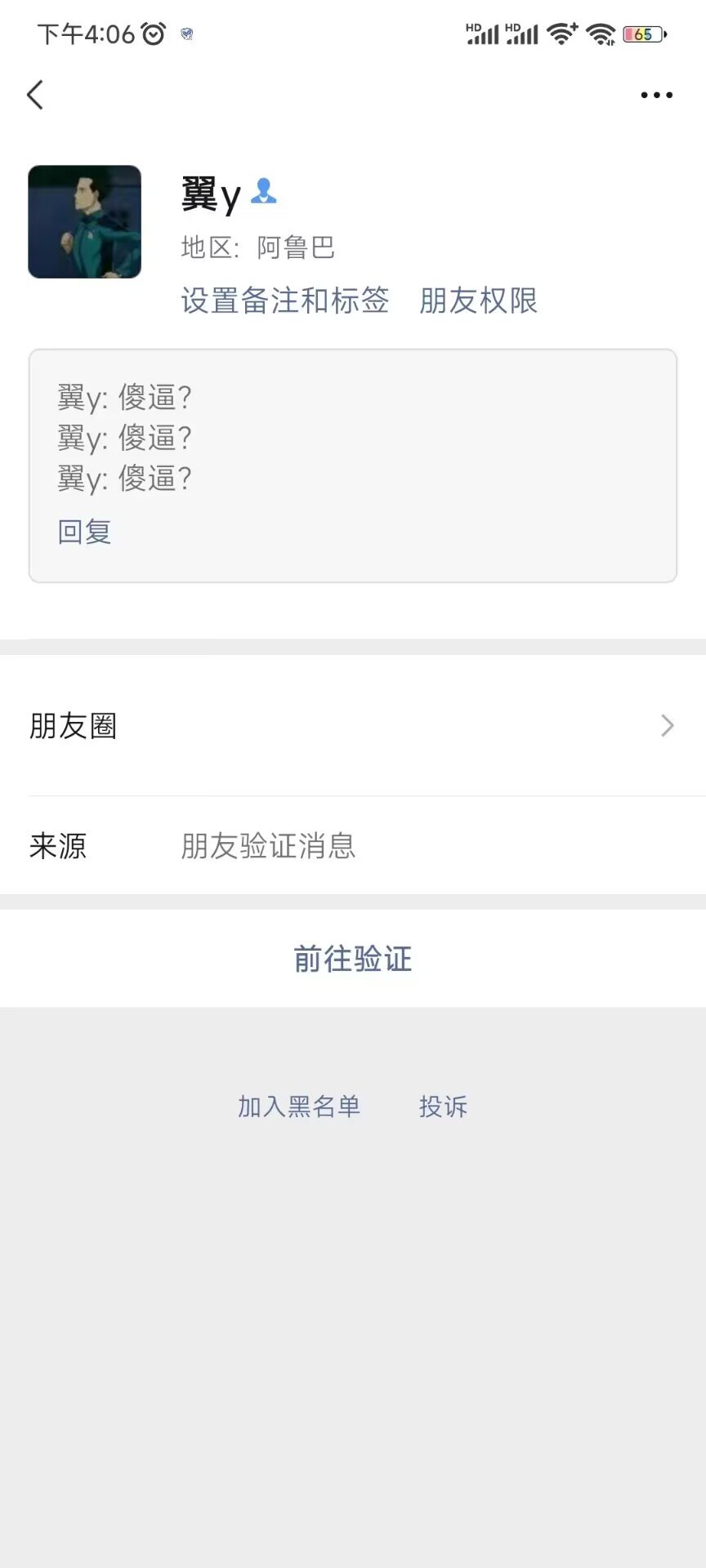兄弟们，别打碟了来吃个瓜，跟宝宝巴士无关4