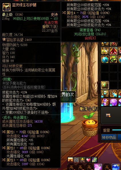 提问！这几个裤子哪个更好一点，特化75对比蓝灵裤子对比2