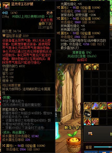 提问！这几个裤子哪个更好一点，特化75对比蓝灵裤子对比4