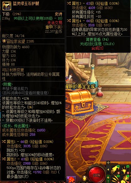 提问！这几个裤子哪个更好一点，特化75对比蓝灵裤子对比1