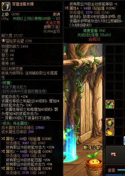 提问！这几个裤子哪个更好一点，特化75对比蓝灵裤子对比6