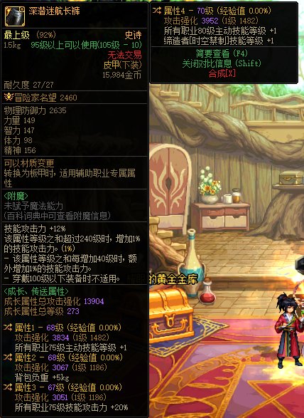 提问！这几个裤子哪个更好一点，特化75对比蓝灵裤子对比7