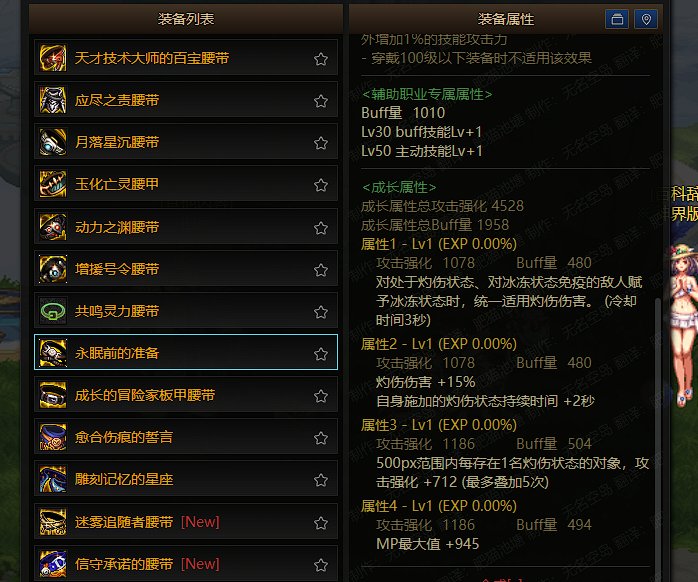 韩服杂志社610-仙界版本里破冰流的简要介绍3