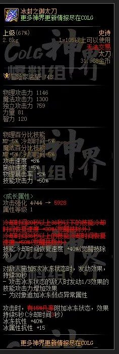 韩服杂志社610-仙界版本里破冰流的简要介绍8