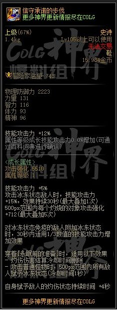 韩服杂志社610-仙界版本里破冰流的简要介绍9