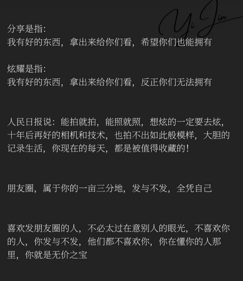 喜欢发朋友圈是一种炫耀吗？2