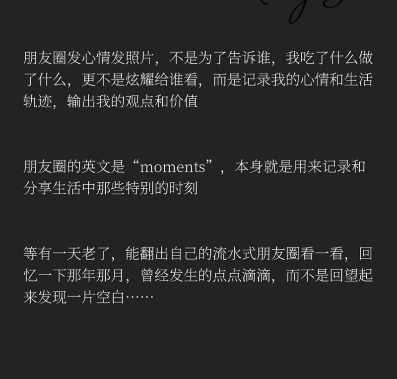喜欢发朋友圈是一种炫耀吗？3
