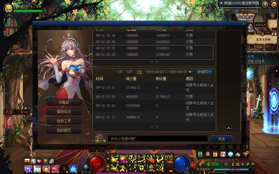 简直离谱啊，我金币被系统吃了！1