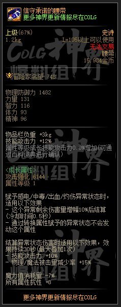 【神界：装备流派】神界版本装备流派变化整理-感电流2
