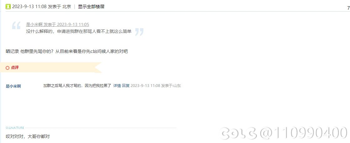 真一击脱离啊，可能退群真得打申请4