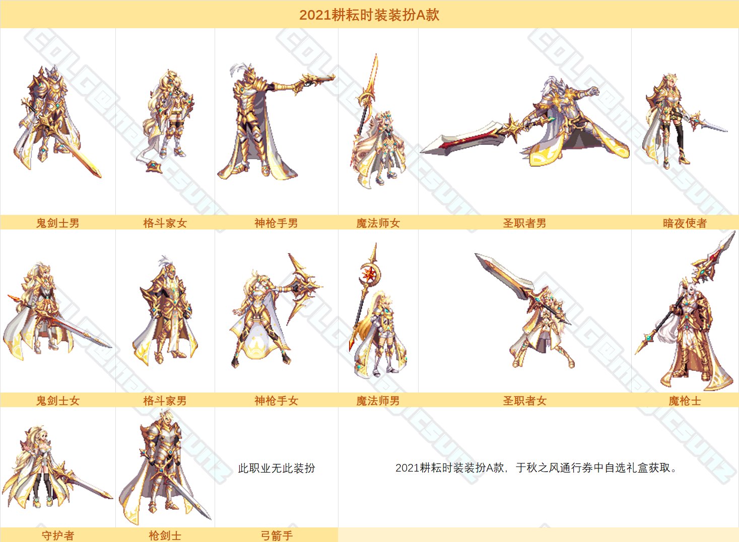 【金秋版本：外观图鉴】2023魔幻星座礼包、秋之风通行券等可获得外观类道具一览Part297