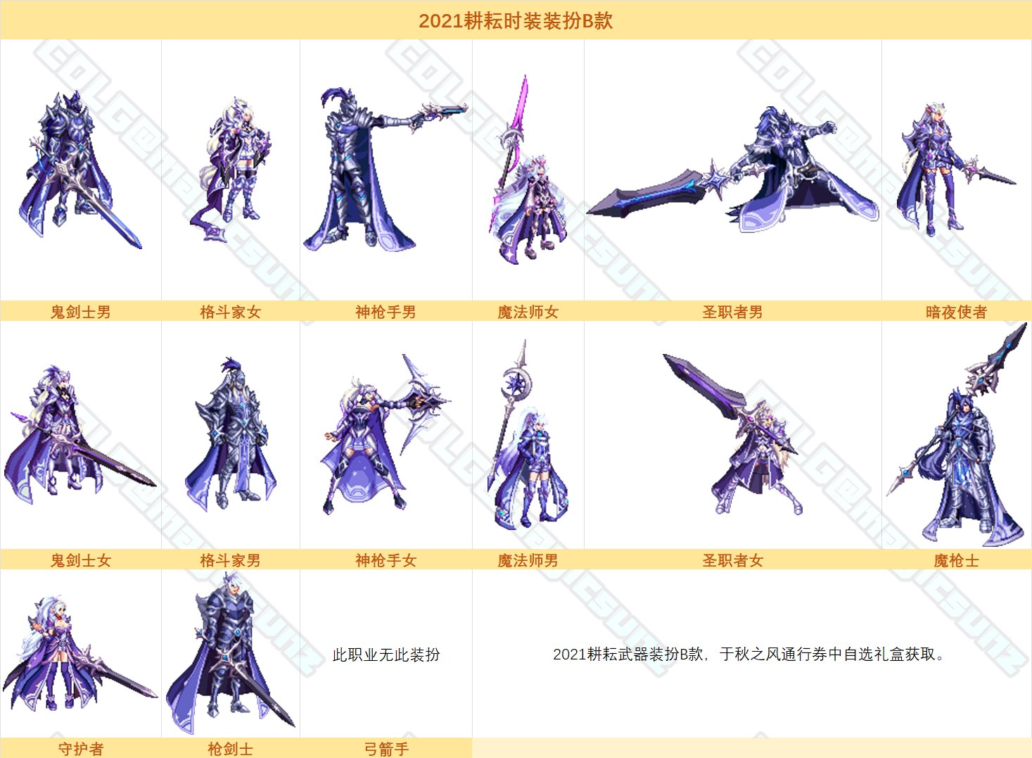 【金秋版本：外观图鉴】2023魔幻星座礼包、秋之风通行券等可获得外观类道具一览Part298