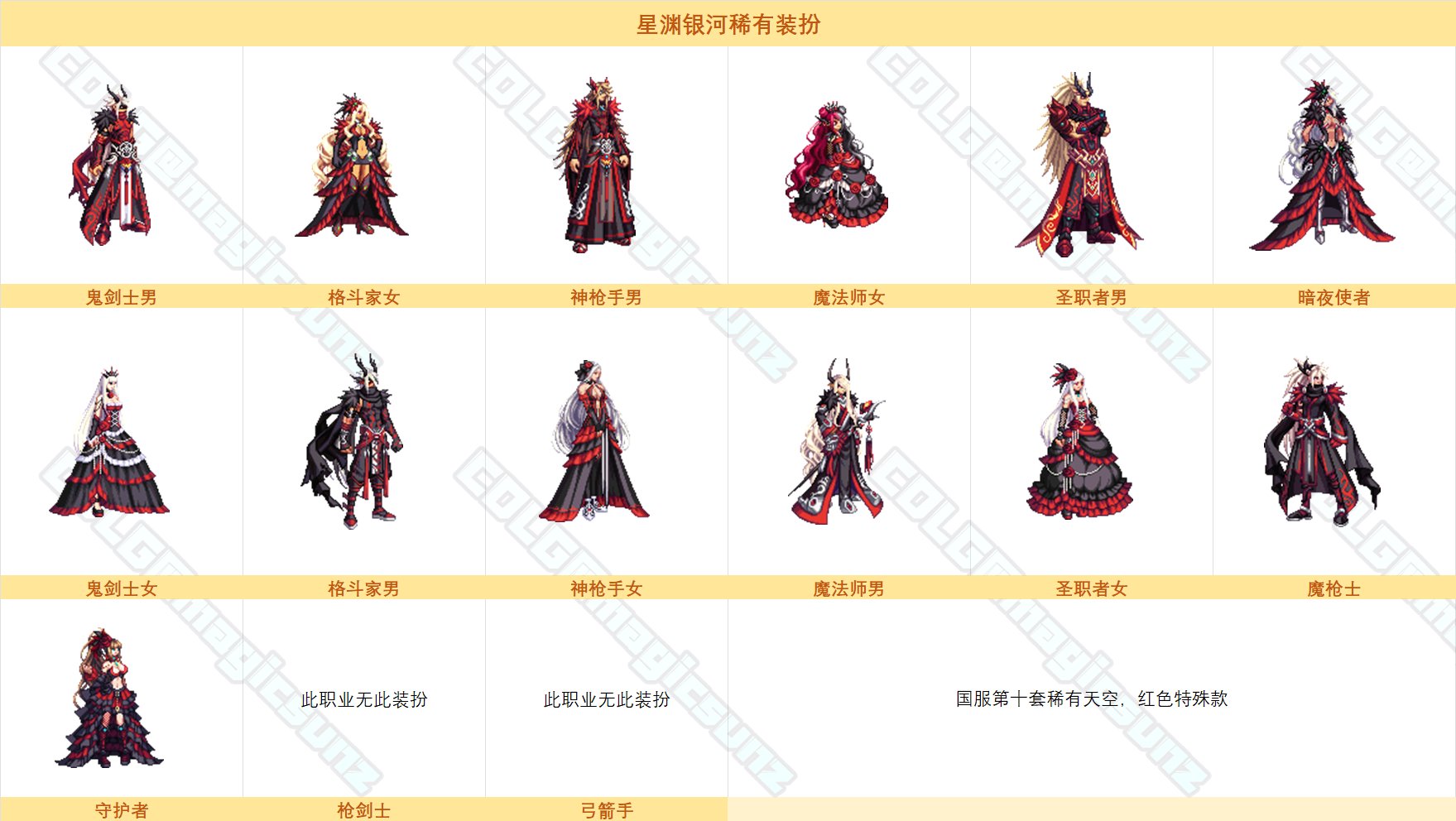【金秋版本：外观图鉴】2023魔幻星座礼包、秋之风通行券等可获得外观类道具一览Part2103