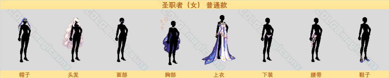 【金秋版本：装扮部件图鉴】2023魔幻星座礼包装扮单部位部件拆解图鉴11