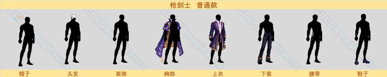 【金秋版本：装扮部件图鉴】2023魔幻星座礼包装扮单部位部件拆解图鉴15