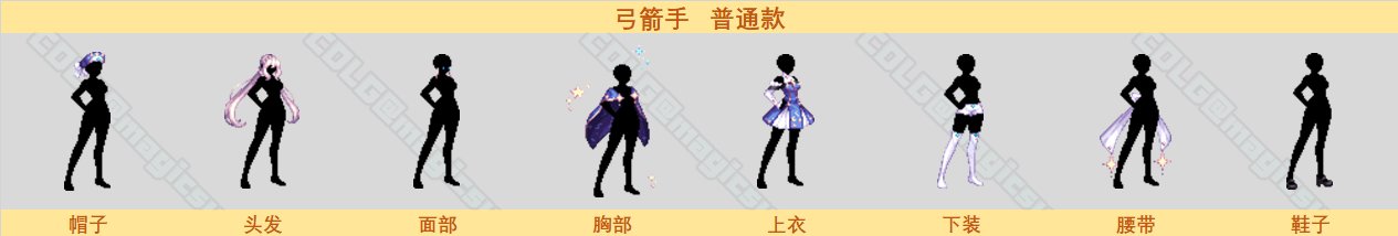 【金秋版本：装扮部件图鉴】2023魔幻星座礼包装扮单部位部件拆解图鉴16