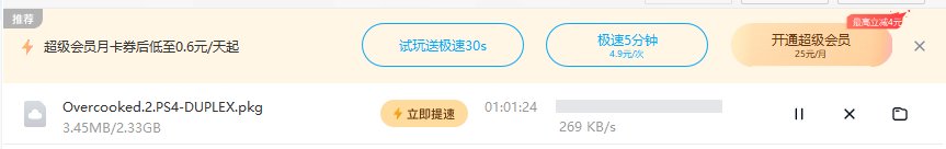 百度网盘开启优化速率会提升多少下载速度1