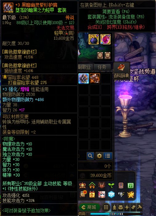 100级传说上的宝珠怎么弄到换装上？1