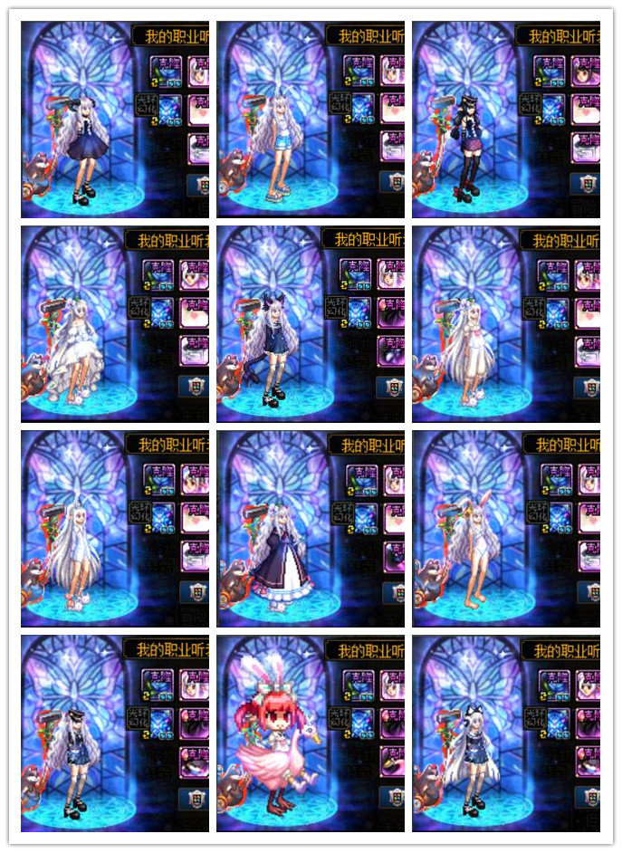 【我的职业听我的】17秒看完50套魔界人暖暖~1