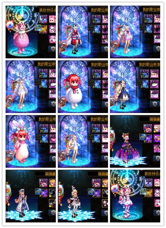 【我的职业听我的】17秒看完50套魔界人暖暖~2