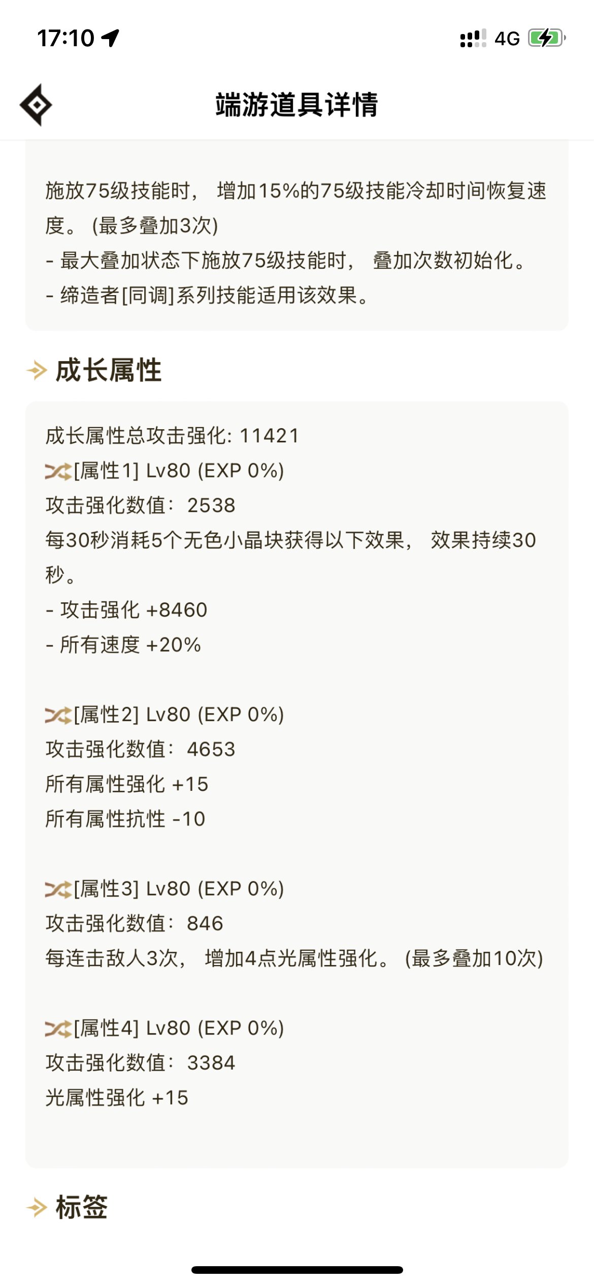 这个深浅肩膀  神界版本还能用不  女弹药 攻速出血  要换成海贼肩吗1