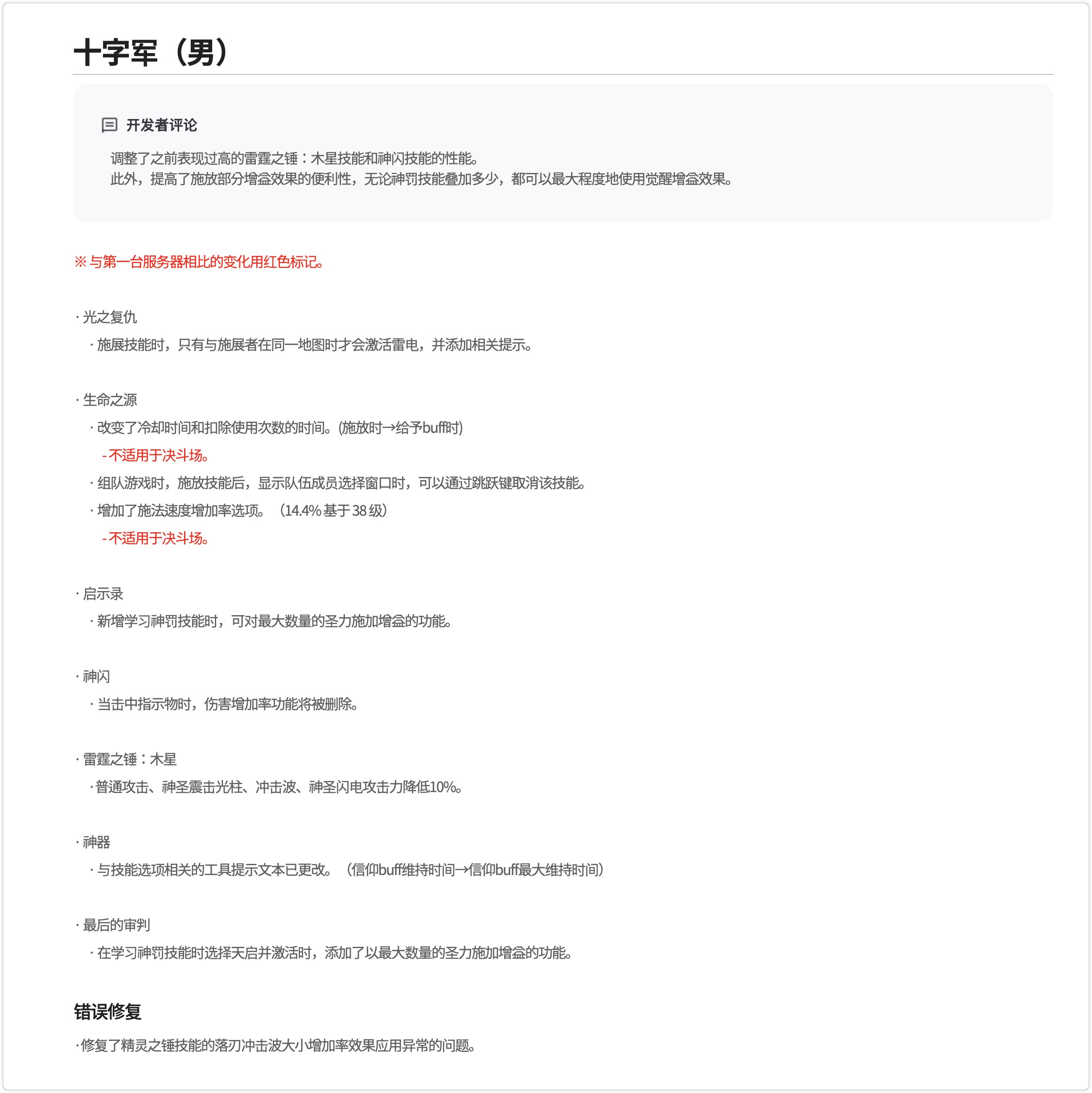 审判基精和特化75宣告死亡，实装到正式服了1