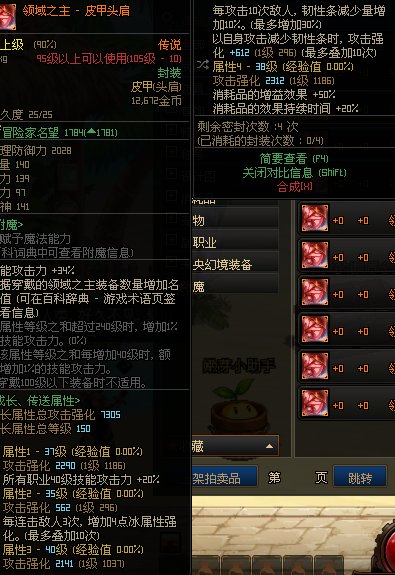 想问一下巫女特化40哪个头肩比较好1