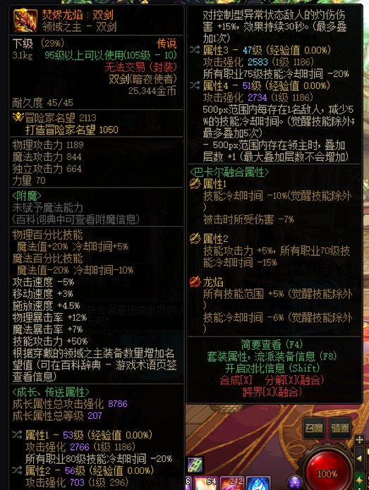 冰龙武器增加切装耗蓝其实对于忍者没太大影响2