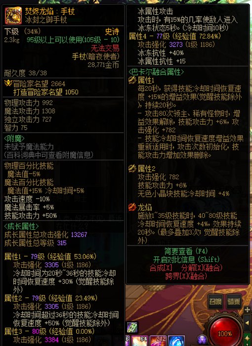 冰龙武器增加切装耗蓝其实对于忍者没太大影响3