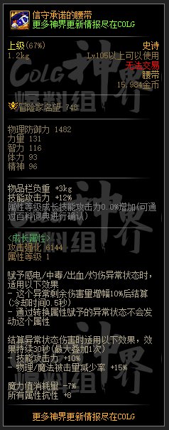 【爆料：新增装备】神界新史诗&天赋树&新自定义翻译合集24