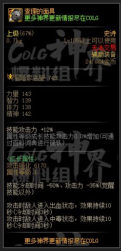 【爆料：新增装备】神界新史诗&天赋树&新自定义翻译合集37