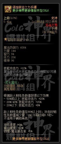 【爆料：新增装备】神界新史诗&天赋树&新自定义翻译合集30