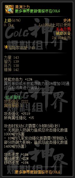 【爆料：新增装备】神界新史诗&天赋树&新自定义翻译合集40