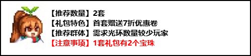 【攻略：金秋礼包】2023次元星梦礼包亮点分析和入手推荐35