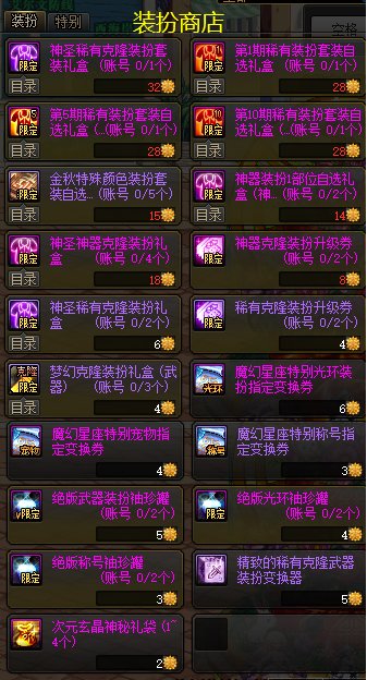【攻略：金秋礼包】2023次元星梦礼包亮点分析和入手推荐31