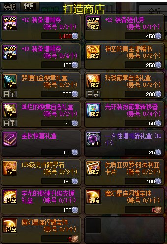 【攻略：金秋礼包】2023次元星梦礼包亮点分析和入手推荐32
