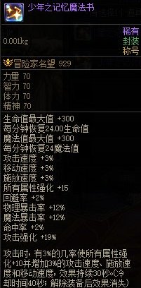 【攻略：金秋礼包】2023次元星梦礼包亮点分析和入手推荐14