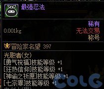 【金秋版本：阿拉德战令】秋之风通行证周期与奖励介绍8
