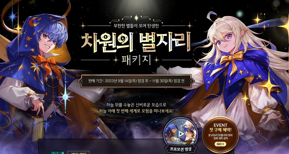 韩服dnf次元之星礼包/赛丽亚礼包1