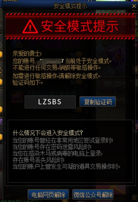破事水，这什么离谱验证码啊1